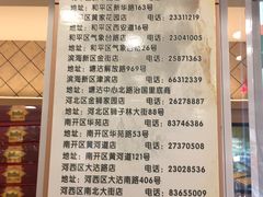 菜单-芦庄子桂顺斋(和平路总店)