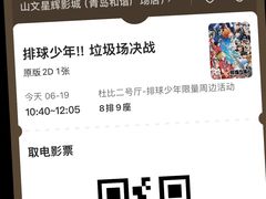 -山文星辉影城(青岛和谐广场店)