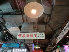 -楠火锅(仁恒梦中心店)