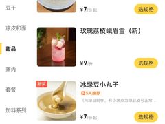 -小豆海棠(嘉兴路店)