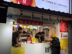 门面-树夏(建设路店)