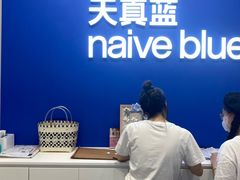 -天真蓝照相馆(五角场百联又一城店)