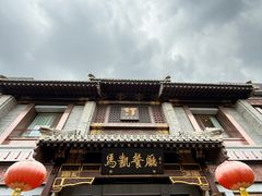 -马凯餐厅(地安门店)