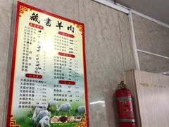 -藏书羊肉(邓尉山路店)