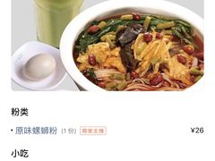 -水平有限广西米粉·广西风味集(五道口店)