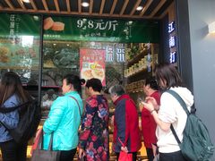 门面-汪保来(杭州解放路店)