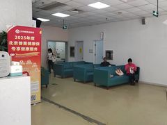 -美年大健康体检中心(西直门分院)