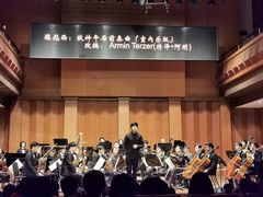 -贺绿汀音乐厅