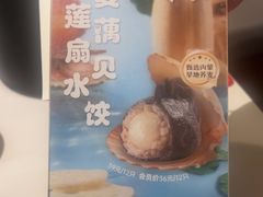 -船歌·鱼水饺青岛菜(恒隆广场店)
