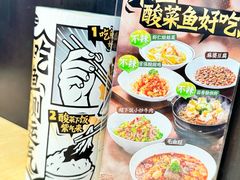 -太二酸菜鱼(深圳布吉万象汇店)