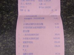 账单-新加坡珍宝海鲜JUMBO Seafood(西安skp店)
