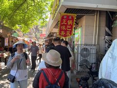 -正味斋锅巴菜(西北角店)