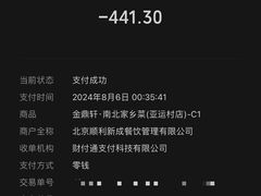 -金鼎轩(亚运村店)