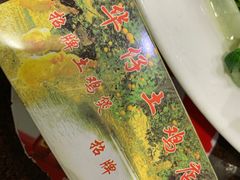 -华仔土鸡店(创意产业园店)