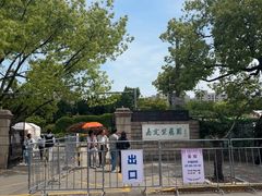 -嘉定紫藤园