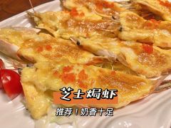 黄金焼九节虾-简家·海鲜盛宴(下沙店)