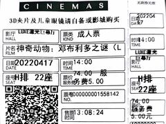 -百美汇影城(LUXE嘉里中心店)