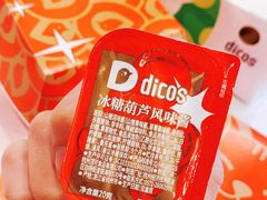 -德克士(前门店)