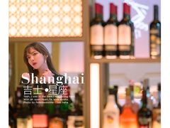 -吉士·星座 JISHI CONSTELLATION(新天地店)