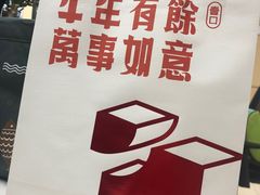 -烫面包·面包烘焙(绿地缤纷城店)