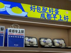 -李与白包子铺(桐梓林店)