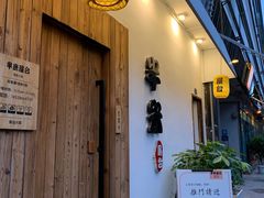 -独食火锅·半米屋台(直营总店)