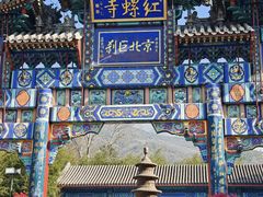 -红螺寺