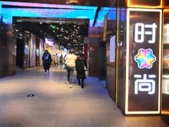 门面-南京时尚莱迪购物广场(正洪街店)