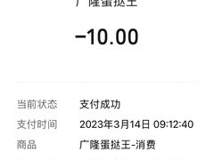 -广隆蛋挞王(柠溪店)