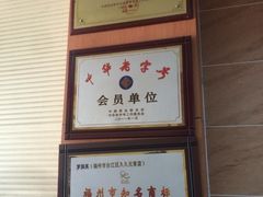 -久久元宵(延平路店)