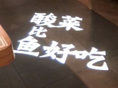 -太二酸菜鱼(群光广场店)
