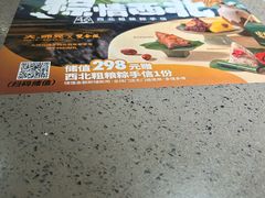 -大师兄·西北小馆(南沙万达广场店)