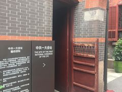 -中共一大纪念馆