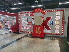 -华威约饭街