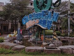 -重庆海昌加勒比海水世界