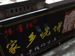 自助取餐区-豫掌柜饸饹面·烩面(秀沿路店)