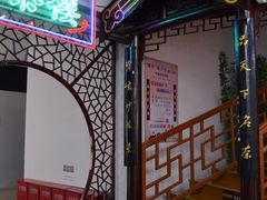 -采芝斋评弹茶馆(观前街店)