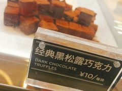 -Awfully Chocolate(来福士广场店)