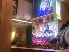 -叁宝烤肉• 西安烧烤(太乙路店)