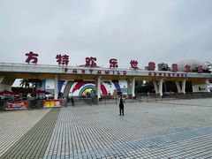 -汕头蓝水星欢乐世界