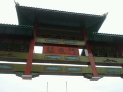 android_upload_pic-鲤鱼门海鲜街