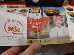 -筑地银GINDACO·日式简餐(枫蓝店)