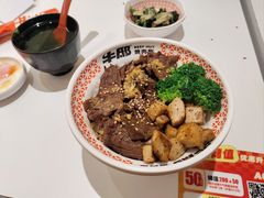 -牛邸·烧肉饭(来福士店)