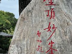 -妙峰山风景名胜区