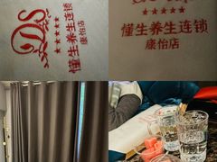 -懂生足疗SPA·康怡(天河北店)