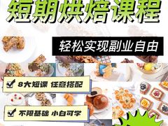 -王森咖啡西点烘焙培训(上海名厨中心店)