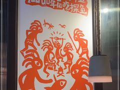 -探鱼·鲜青椒爽麻烤鱼(朝阳悠唐广场店)