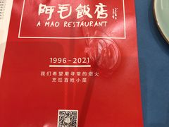 -阿毛饭店(和义路店)