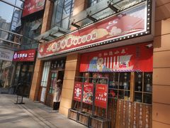门面-仙隐小鹿中華の日料(正弘城店)