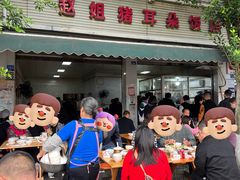 -赵姐猪耳朵饭店